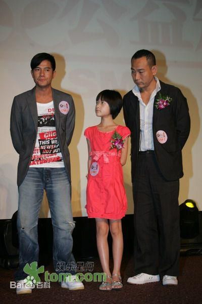 林保怡(Bowie Lam Bo Yee)新闻图片图片图集