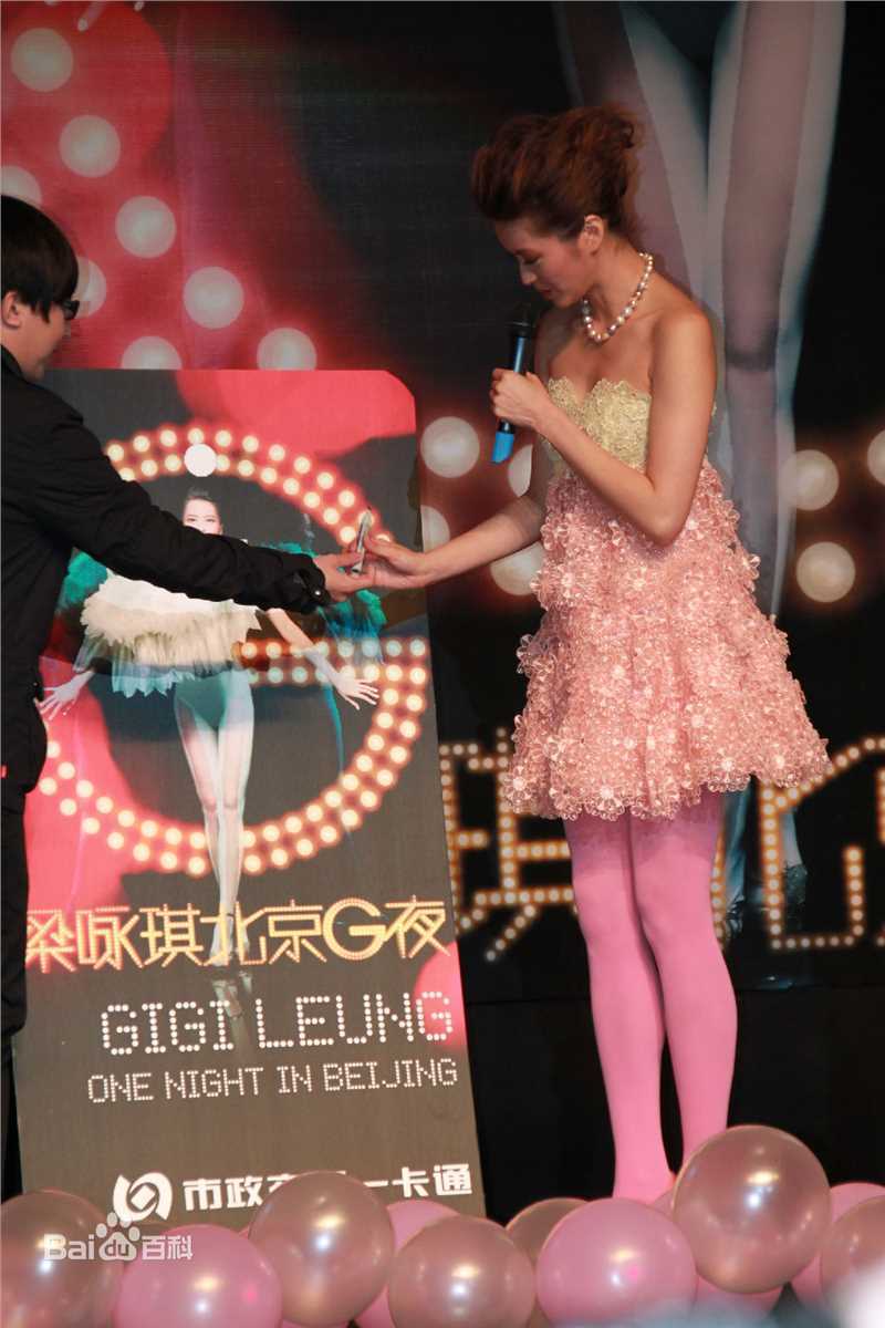 梁咏琪(GiGi ，Leung Wing Kei)出席活动素颜照相册