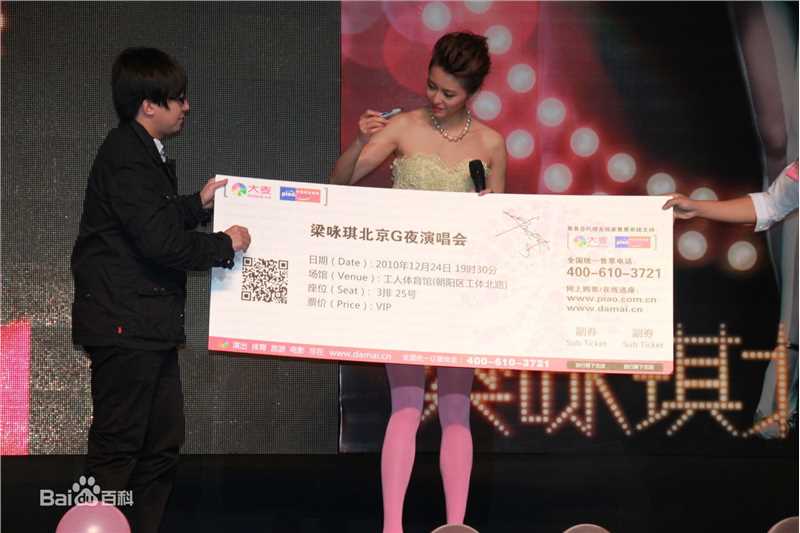 梁咏琪(GiGi ，Leung Wing Kei)出席活动素颜照相册