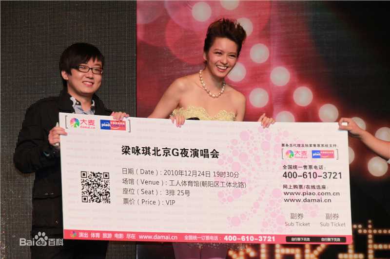 梁咏琪(GiGi ，Leung Wing Kei)出席活动素颜照相册