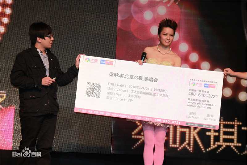 梁咏琪(GiGi ，Leung Wing Kei)出席活动素颜照相册