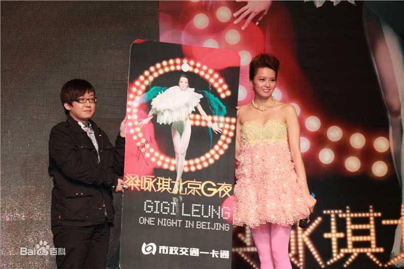 梁咏琪(GiGi ，Leung Wing Kei)出席活动素颜照相册