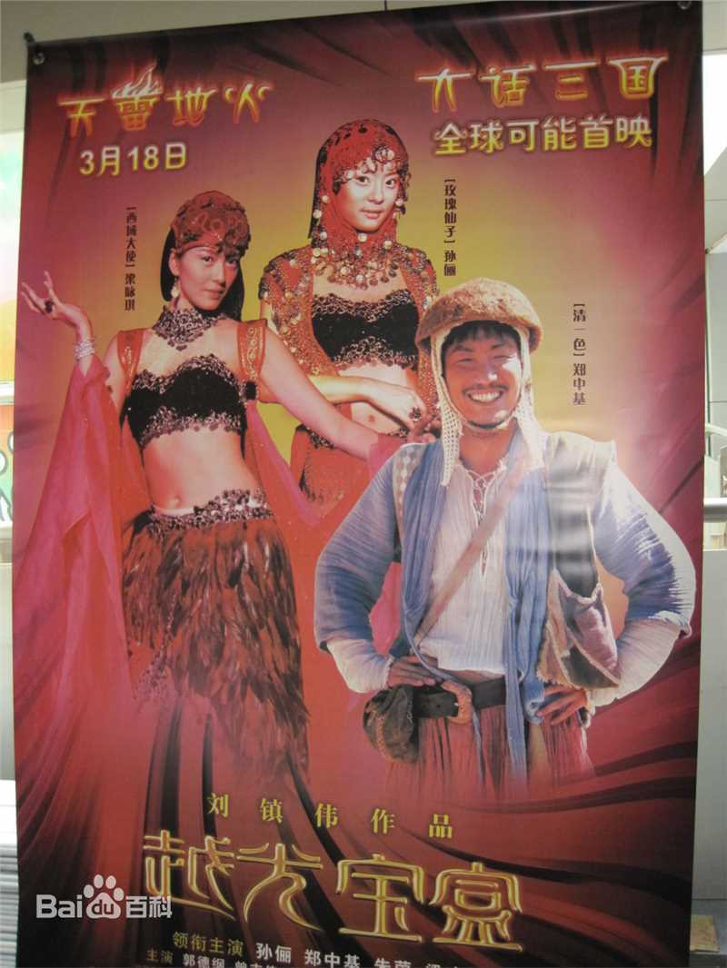 梁咏琪(GiGi ，Leung Wing Kei)小梁_越光宝盒性感图片图集