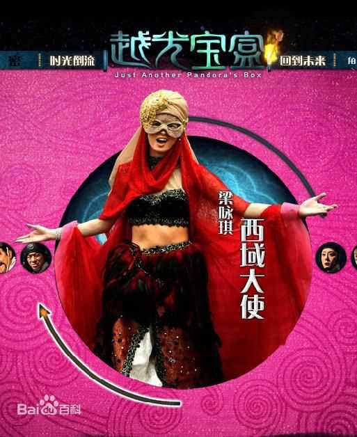 梁咏琪(GiGi ，Leung Wing Kei)小梁_越光宝盒性感图片图集