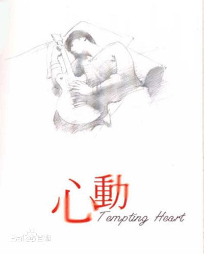 梁咏琪(GiGi ，Leung Wing Kei)小梁_心动素颜照相册