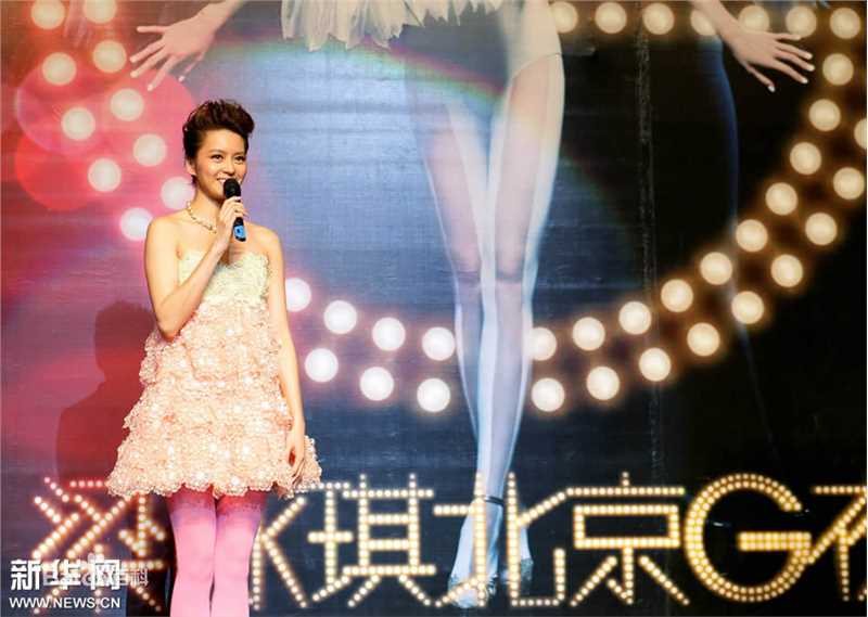 梁咏琪(GiGi ，Leung Wing Kei)“北京G夜演唱会”新闻发布会前后照片
