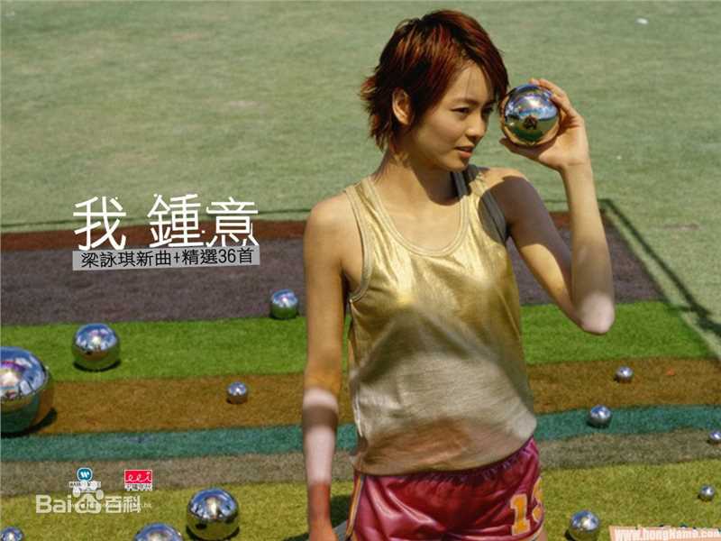 梁咏琪(GiGi ，Leung Wing Kei)生活照壁纸壁纸