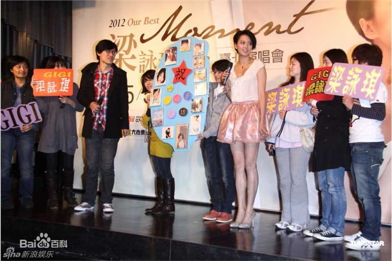 最全梁咏琪(GiGi ，Leung Wing Kei)精彩图册