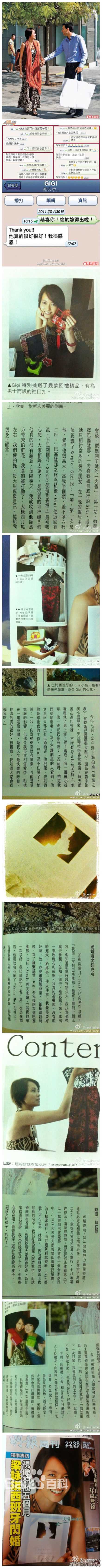 精选梁咏琪(GiGi ，Leung Wing Kei)精彩图册