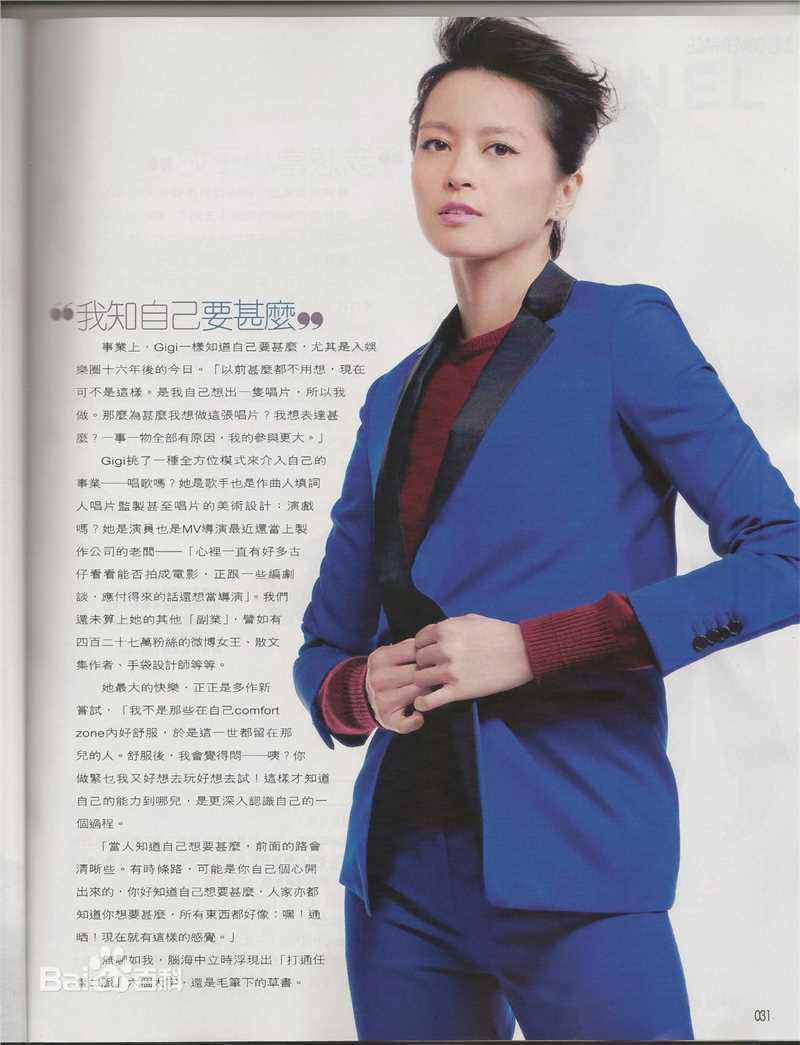 高清梁咏琪(GiGi ，Leung Wing Kei)精彩图册