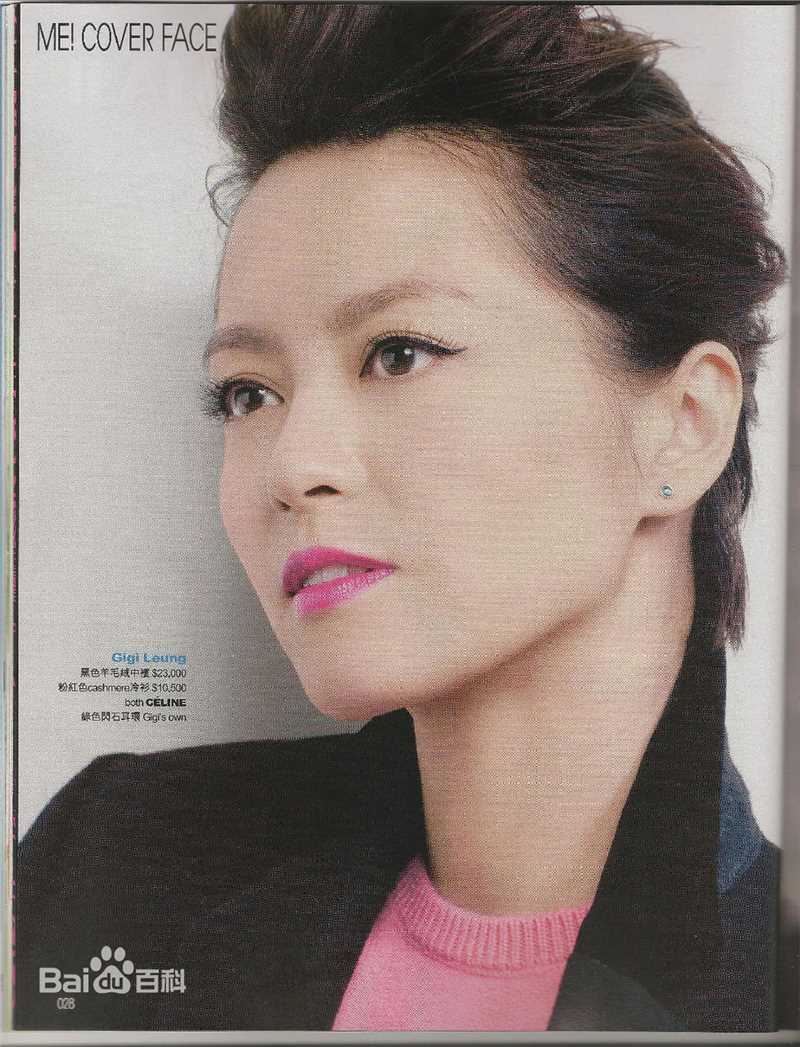 最优质梁咏琪(GiGi ，Leung Wing Kei)精彩图册