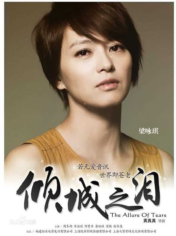 最优质梁咏琪(GiGi ，Leung Wing Kei)精彩图册