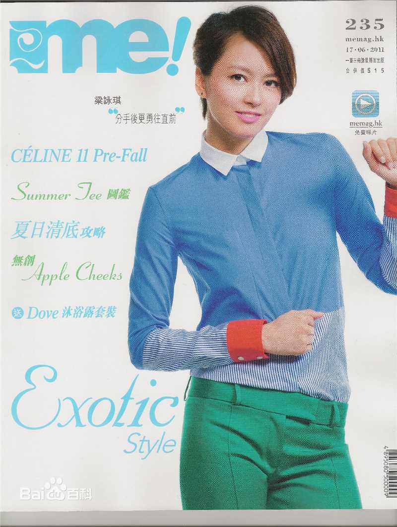 梁咏琪(GiGi ，Leung Wing Kei)精彩图册