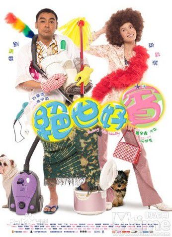 梁咏琪(GiGi ，Leung Wing Kei)各类电影最新海报壁纸