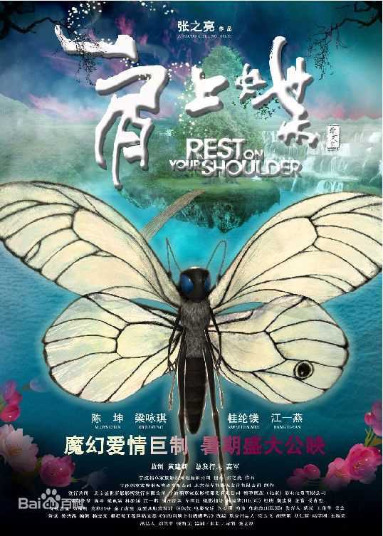 梁咏琪(GiGi ，Leung Wing Kei)各类电影最新海报壁纸