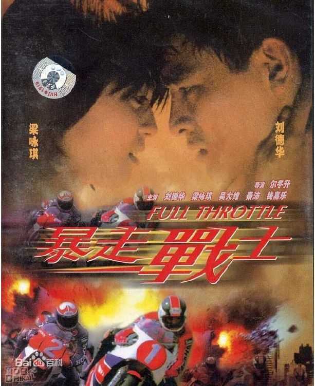 梁咏琪(GiGi ，Leung Wing Kei)各类电影最新海报壁纸