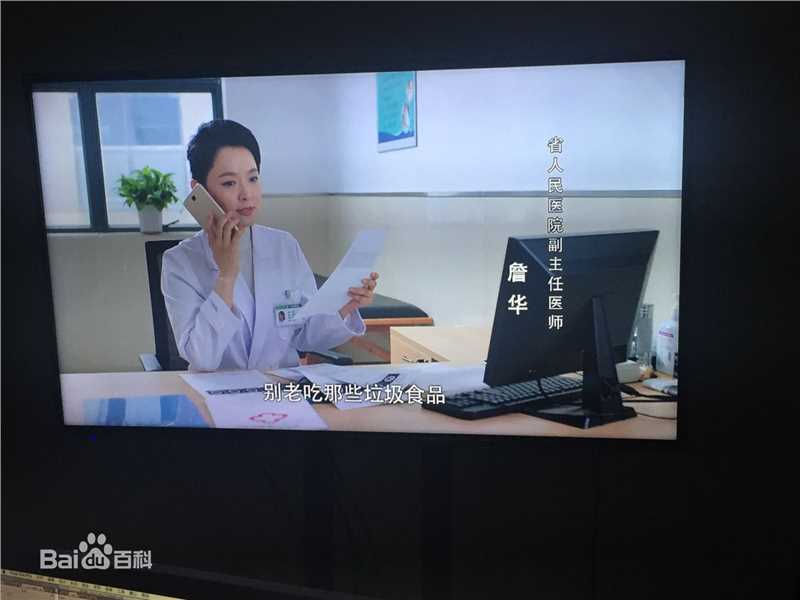 张晶晶(Zhang Jingjing)脊梁——詹华素颜照相册