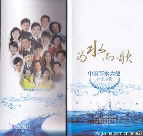 张晶晶(Zhang Jingjing)在《我们的家园》中的