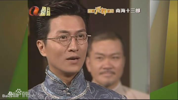 林韦辰(Gilbert Lam)南海十三郎图册性感图片图集