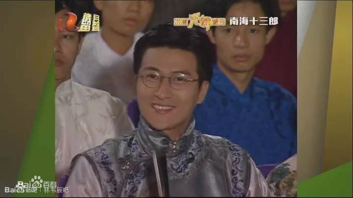 林韦辰(Gilbert Lam)南海十三郎图册性感图片图集