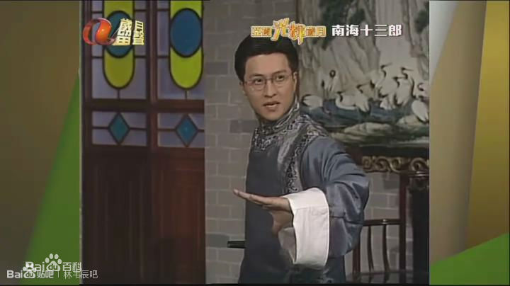 林韦辰(Gilbert Lam)南海十三郎图册性感图片图集