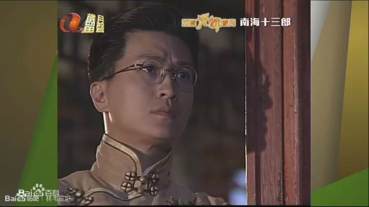 林韦辰(Gilbert Lam)南海十三郎图册性感图片图集