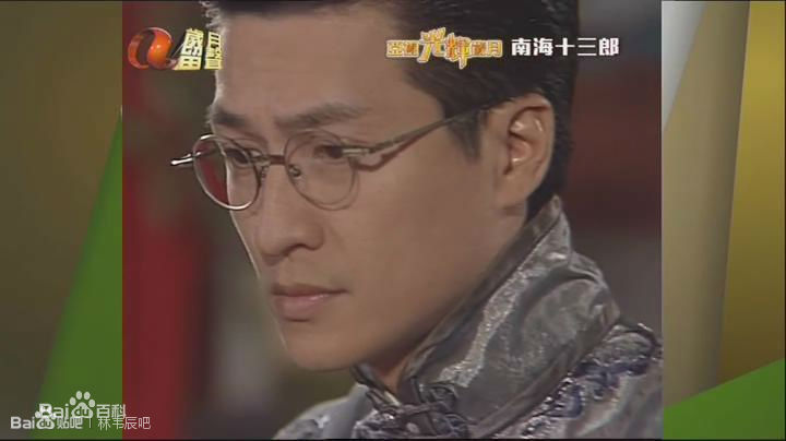 林韦辰(Gilbert Lam)南海十三郎图册性感图片图集