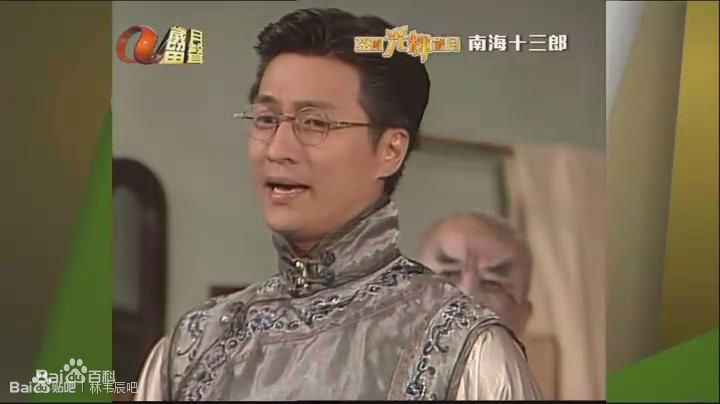 林韦辰(Gilbert Lam)南海十三郎图册性感图片图集