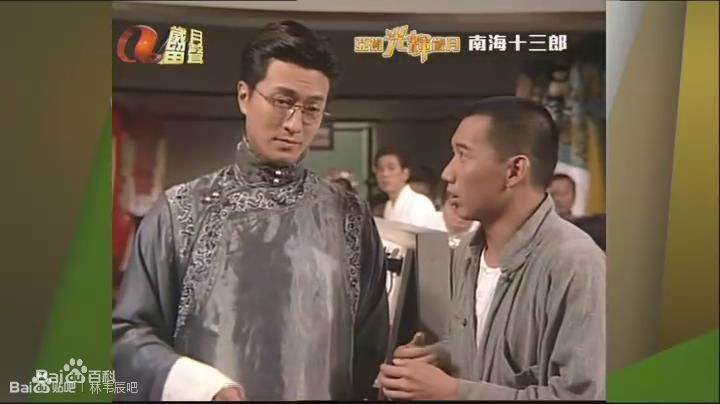 林韦辰(Gilbert Lam)南海十三郎图册性感图片图集