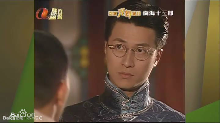 林韦辰(Gilbert Lam)南海十三郎图册性感图片图集