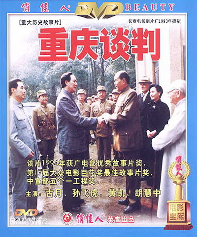 孙飞虎高清剧照