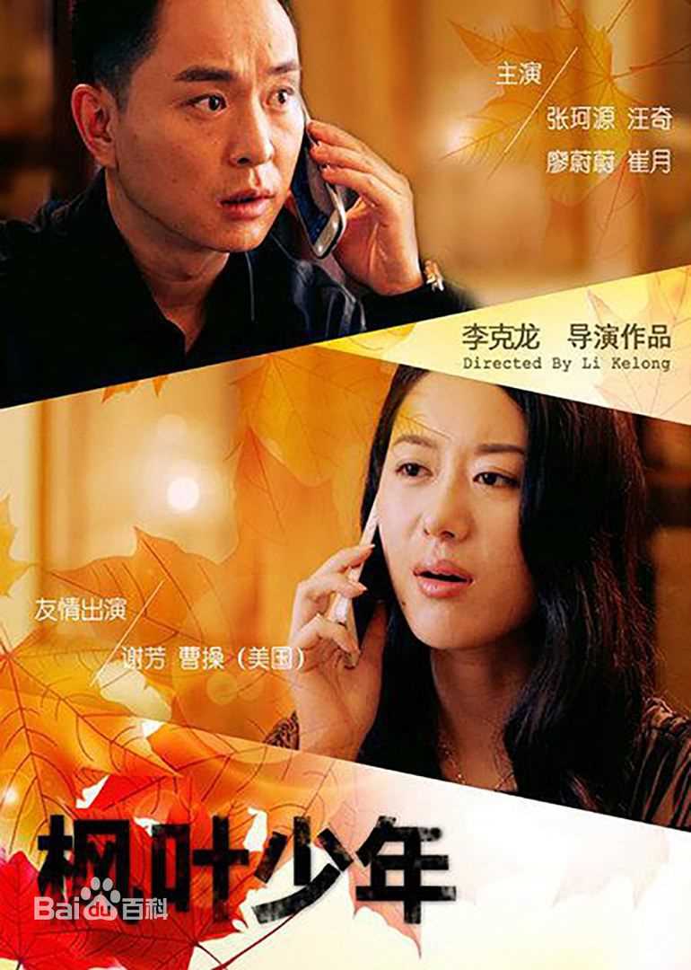 精选张珂源(Tom)