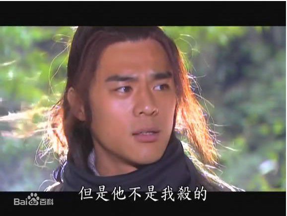 窦智孔(Bobby Dou)2006年《碧血剑》最优质剧照