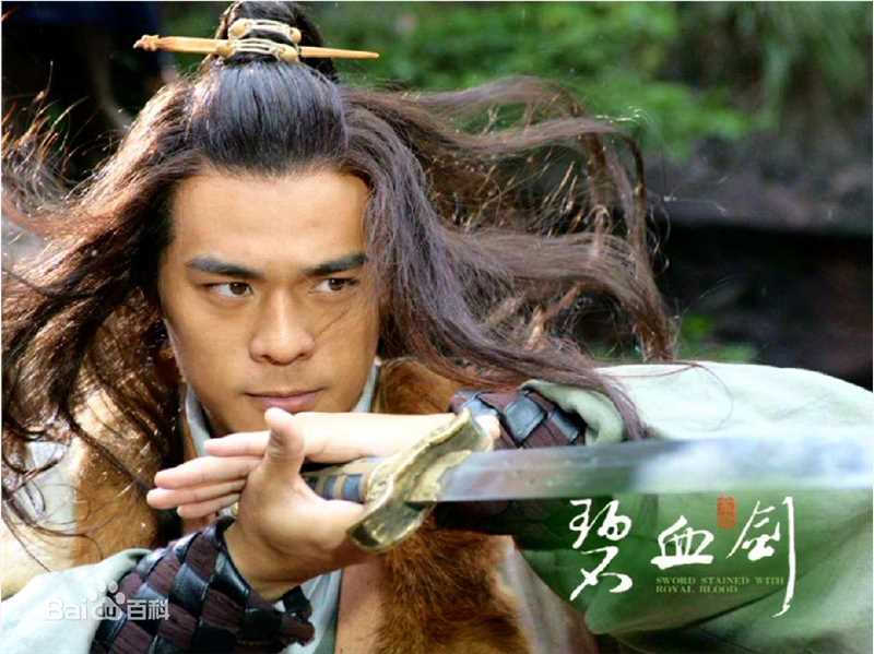 窦智孔(Bobby Dou)2006年《碧血剑》最优质剧照