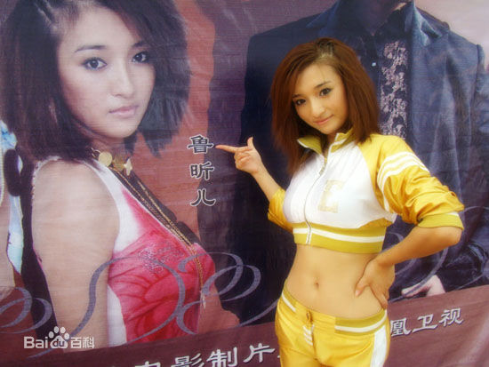 鲁昕儿电影最全剧照