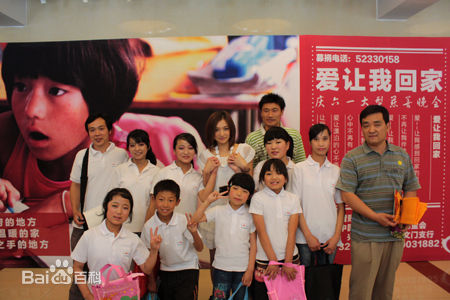 鲁昕儿昕儿参加慈善义演 与光爱之家的孩子庆六一前后照片