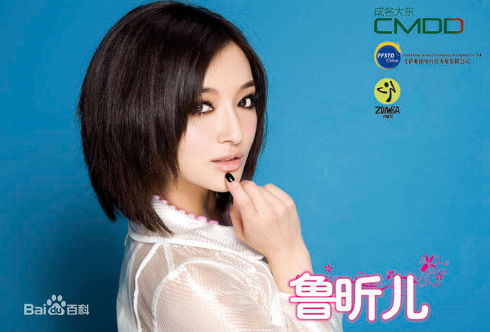 鲁昕儿《昕er》专辑精选海报图册