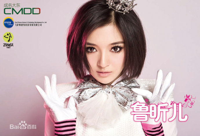 鲁昕儿《昕er》专辑精选海报图册