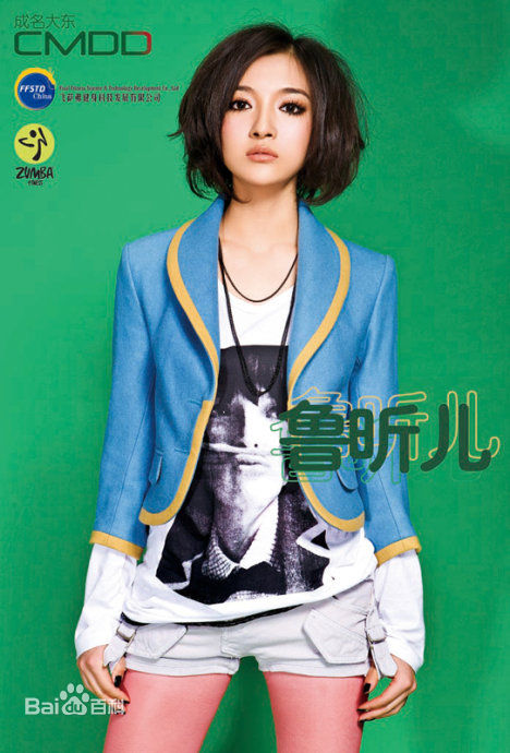 鲁昕儿《昕er》专辑精选海报图册