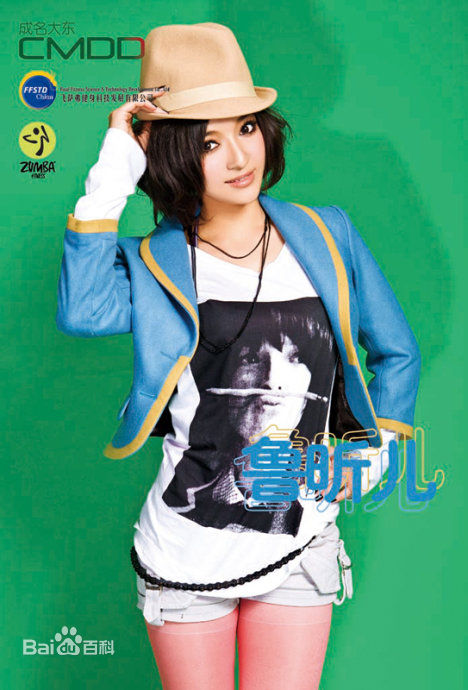 鲁昕儿《昕er》专辑精选海报图册