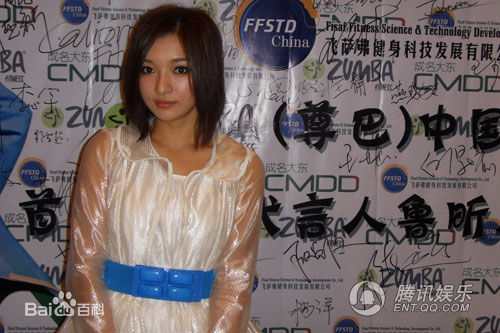 鲁昕儿国际健身项目Zumba代言及新歌抢听会生活照相册