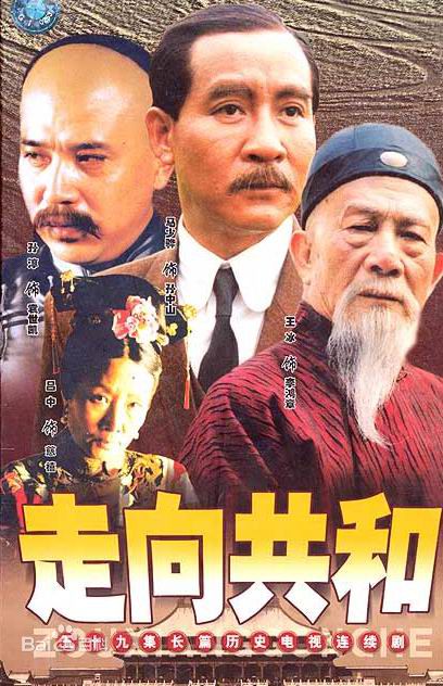 王冰(wangbing)《走向共和》最新剧照