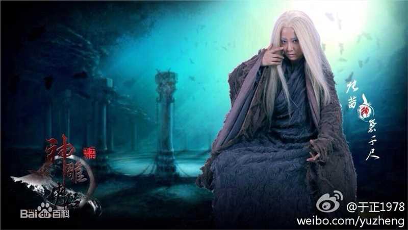 高清张茜(Jess Zhang)在《神雕侠侣》饰裘千尺中的图集