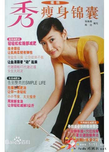 陈彦妃(Yedda Chen)精选杂志图片图册