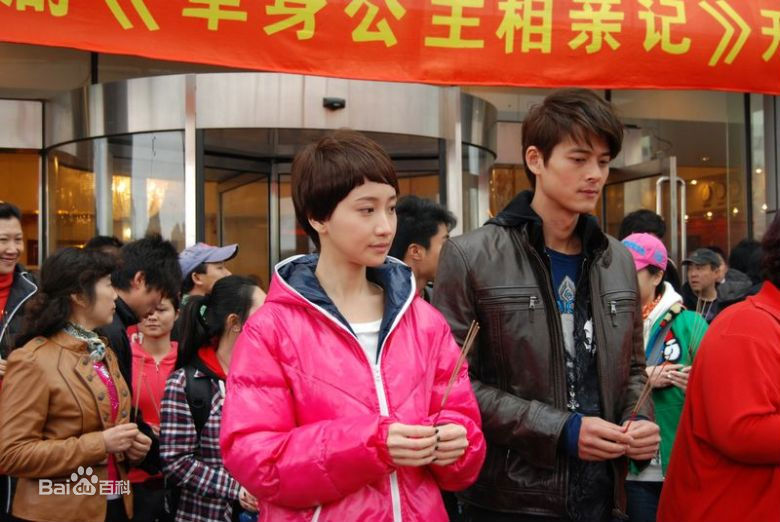 陈彦妃(Yedda Chen)2010年《单身公主相亲记》最全剧照