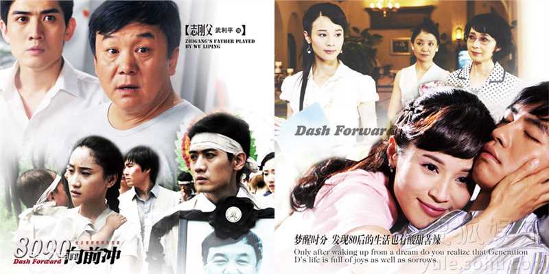 陈彦妃(Yedda Chen)2010年《8090向前冲》精选海报图册