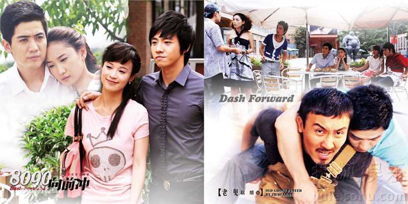 陈彦妃(Yedda Chen)2010年《8090向前冲》精选海报图册