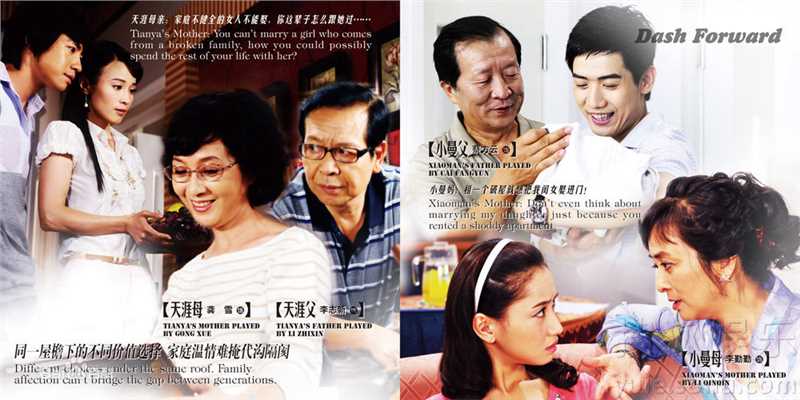 陈彦妃(Yedda Chen)2010年《8090向前冲》精选海报图册