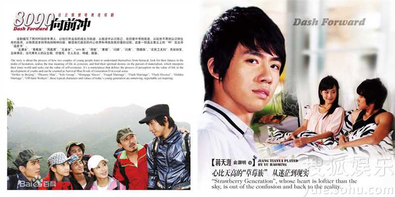 陈彦妃(Yedda Chen)2010年《8090向前冲》精选海报图册