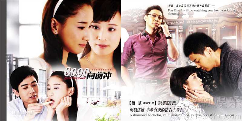 陈彦妃(Yedda Chen)2010年《8090向前冲》精选海报图册